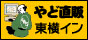 �ӥ��ͥ��ۥƥ��ͽ��ؤ��ľ�Ρ�(�첣�����